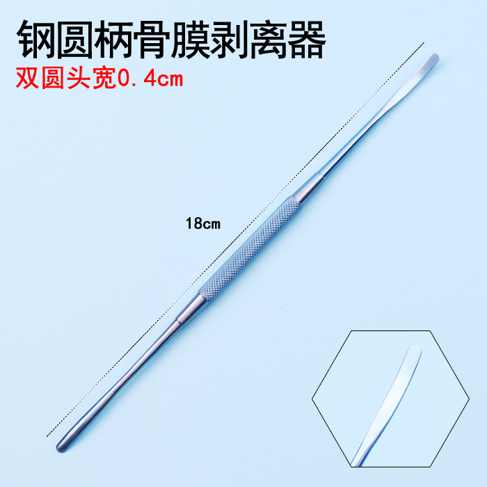 Aleación de titanio mango redondo perióstico stripper doble cabeza redonda ancho 0,4 cm