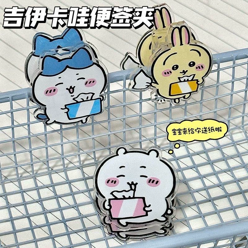 Держатель для стикеров Jiyikawa, двусторонний акриловый зажим из полипропилена, клипса для хранения, зажим для тестовых работ, органайзер для планировщика, милый и забавный