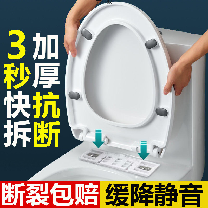 Universal toilet seat cover, thickened household slow-lowering pressure-resistant old-fashioned durable toilet seat, toilet accessories full figure