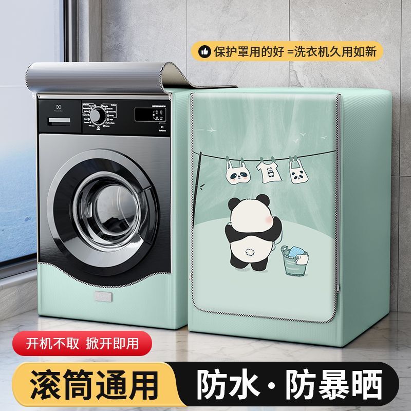 Feitao ドラム洗濯機 日焼け防止カバー 防水防塵カバー バルコニー専用断熱カバー カーテン リトルスワン 10kg|undefined