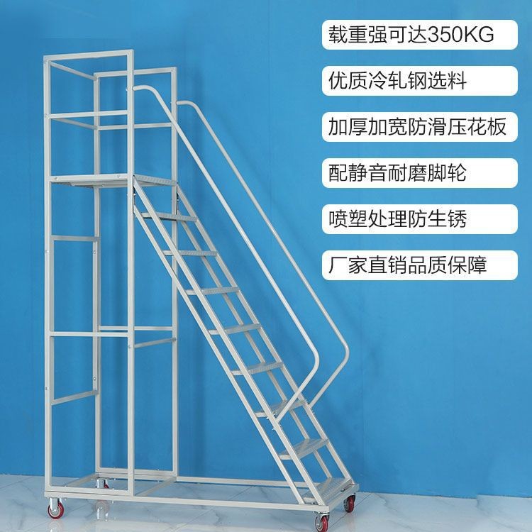 仓库超市库房登高车可拆卸理货货架梯子超静音轮可移动平台登高梯