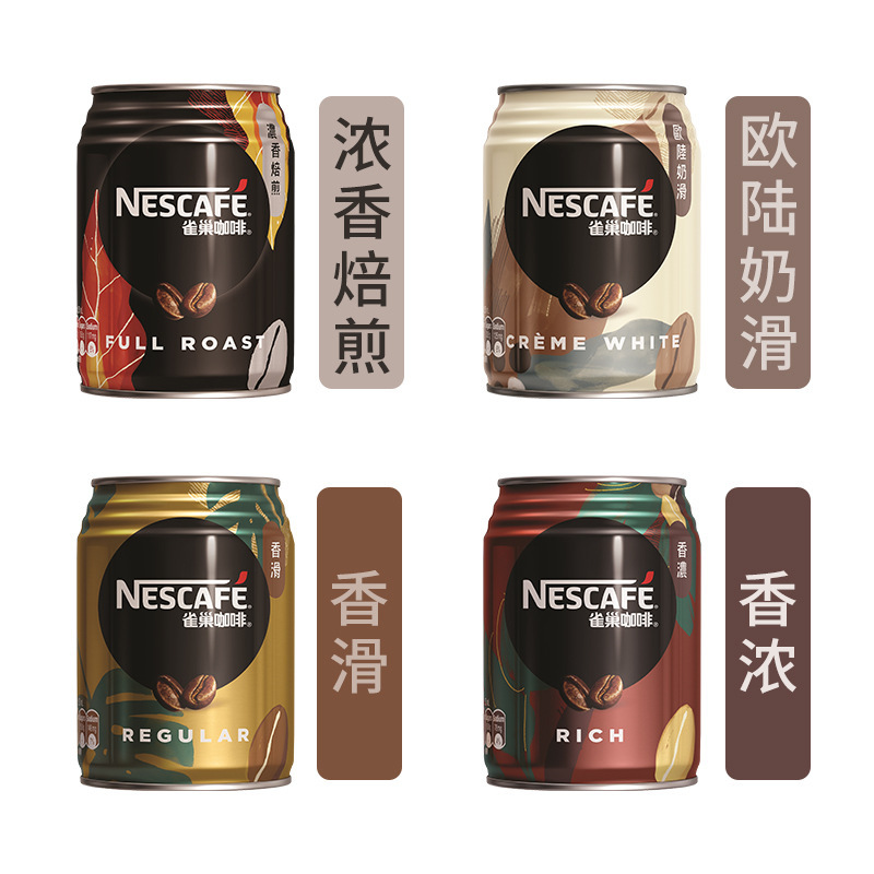 香港ネスカフェ ネスカフェ スムース ヨーロピアンミルク ロースト フレグランス オフィス キャリーブラックコーヒー飲料缶 250ml|undefined