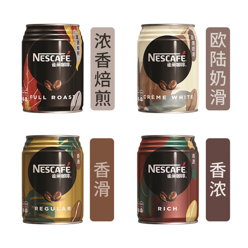 Hong Kong Nescafe Fragrant European Milk Roasted Fragrant Office Portable Black Coffee Beverage Can 250ml