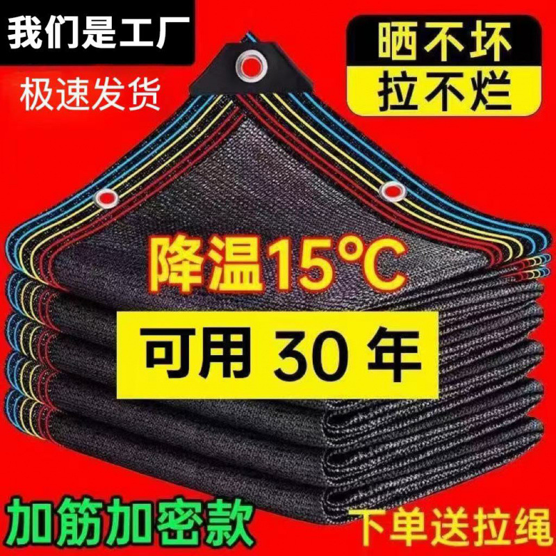 户外太阳加厚遮网隔热庶阳遮阳网加密抗老化特厚防晒网遮光庭院