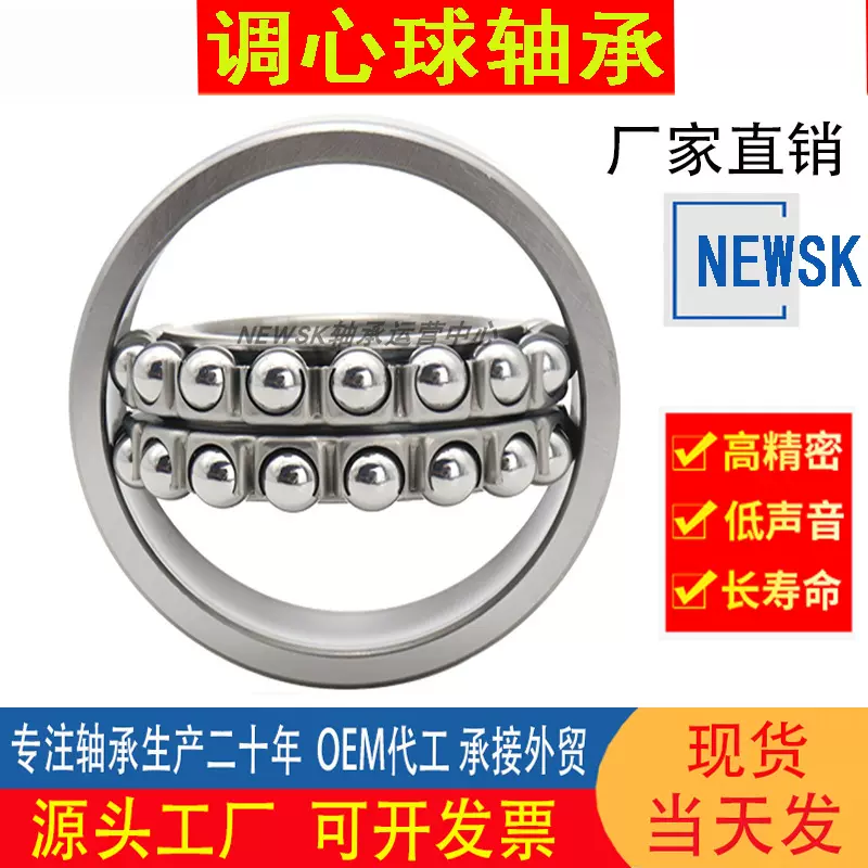 1200调心球轴承1201 1202 1203 1204 1205 1206冶金矿山机械轴承