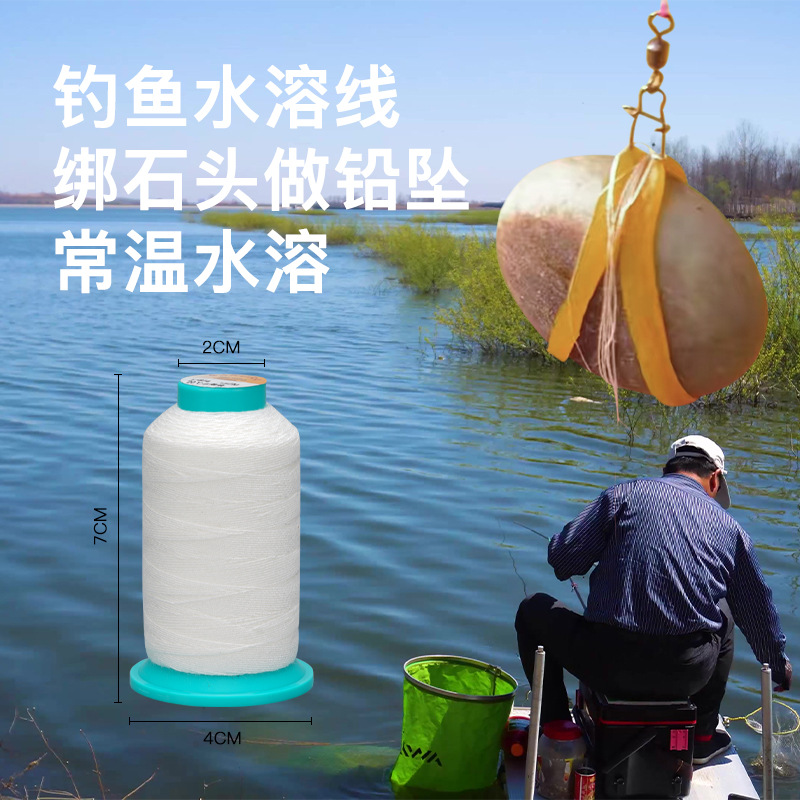 樱花牌水溶线PVA维纶20/度常温遇水融化慢溶拼布娃衣疏缝渔网