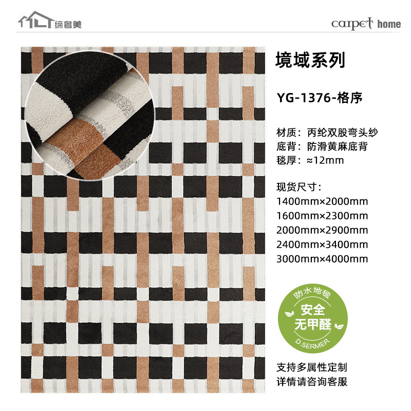 Alfombra nórdica retro con un toque de lujo y alta gama, alfombra de gran superficie para dormitorio, alfombra moderna minimalista para sala de estar junto a la cama.