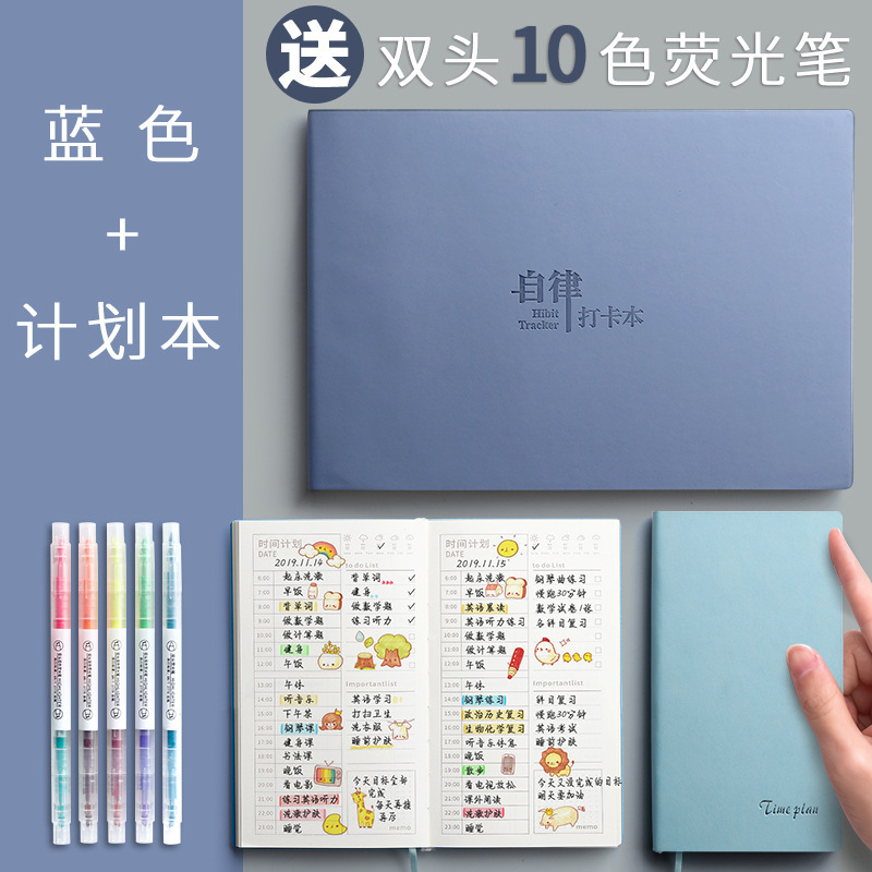 自律カード本毎日計画本学生時間管理計画かわいい計画表受験ノート|undefined