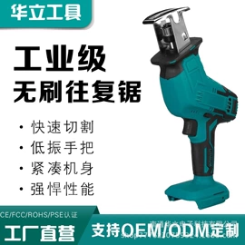 手电钻;电链锯;修枝剪