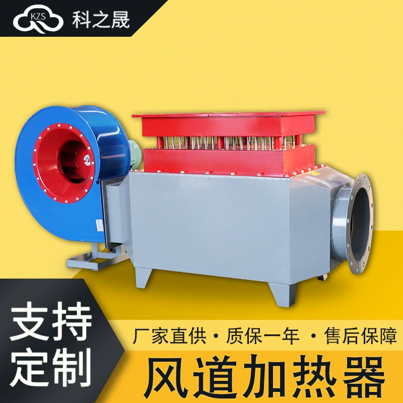Производитель электронагревателя воздуховода Промышленное мощное сушильное Оборудование для циркуляции горячего воздуха Вспомогательное нагревательное оборудование