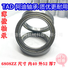TAD�������ֱӪ 6808ZZ ǧ����� 6808RS ������� ΢�����