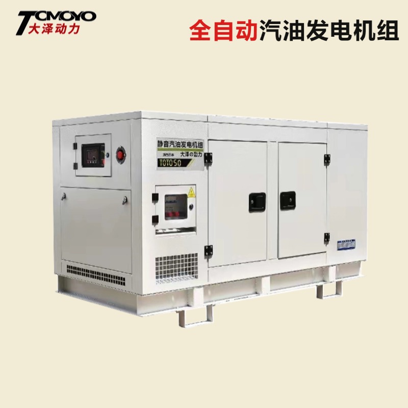 应急设备60kw静音箱式汽油发电机TOTO60断电自启动 RS485接口