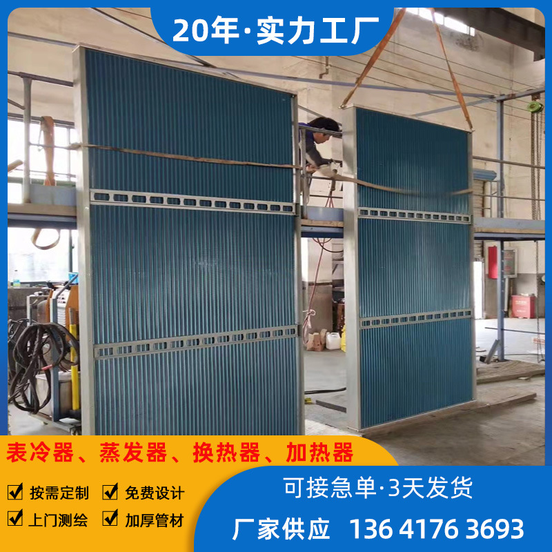 实力厂家换热器空调制冷表冷器厂空调风机盘管配套铜翅片冷却器