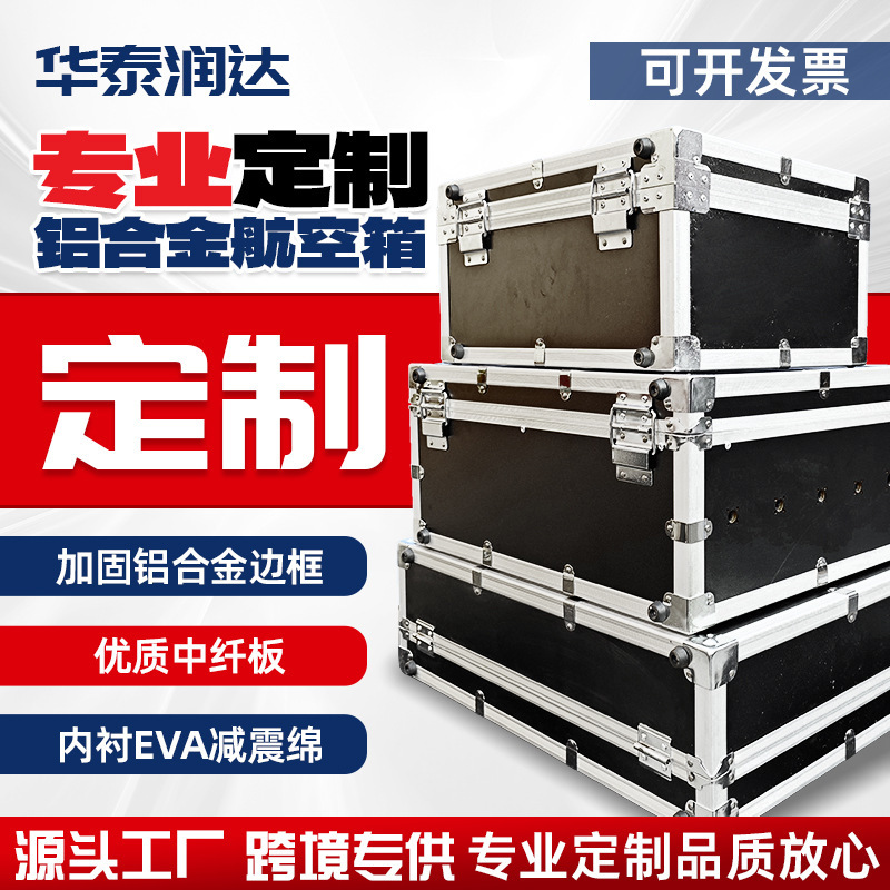 Aluminum Alloy Tool Storage Box with Wheels, Equipment Box, Precision Instrument Flight Case, Custom Shock-Proof Lining, Audio Box