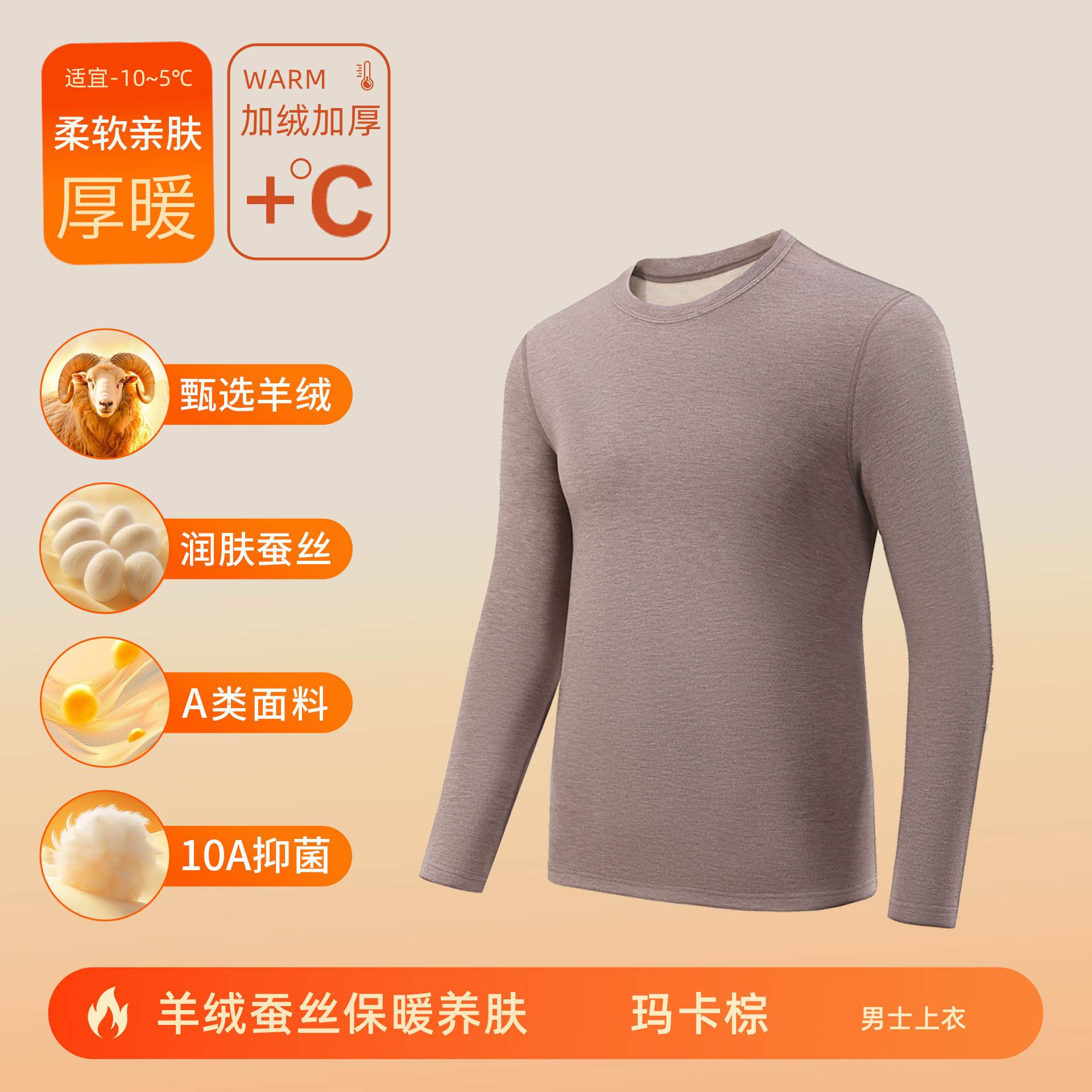 カシミヤシルクデロン保温下着 女性用A級保温衣セット 男性用裏起毛厚手秋服秋ズボン 10A抗菌