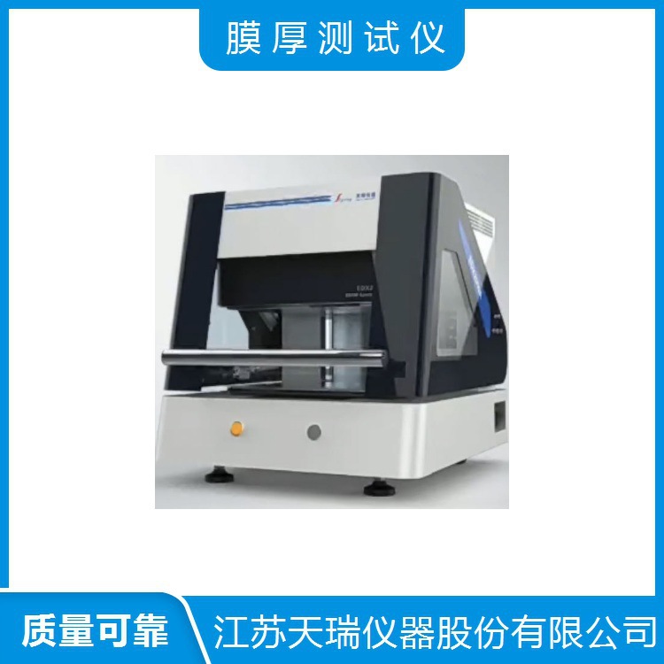 全自动镀层测厚仪,金属镀层厚度仪,电镀镀层测厚仪