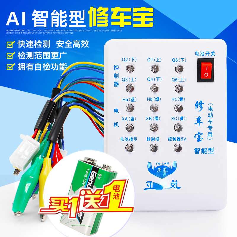 a storage battery car Electric vehicle Repair repair testing tool electrical machinery Hall Tester new pattern