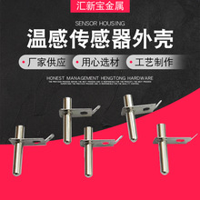 温感传感器外壳  5*25探头外壳 不锈钢外壳 传感器镀镍外壳