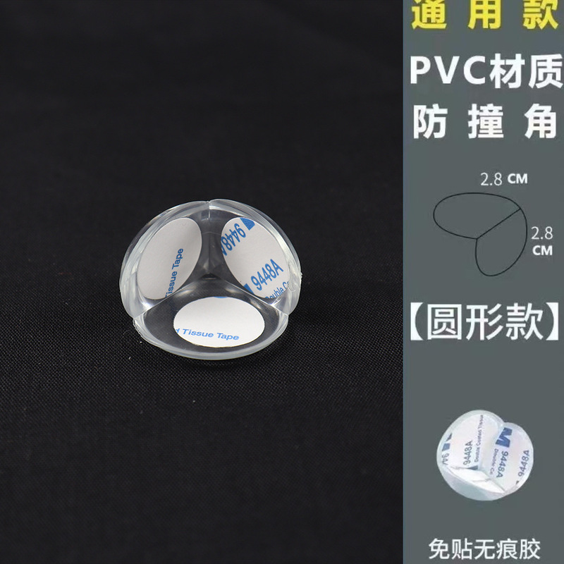 透明衝突防止テーブルコーナーキャビネットベッドコーナープロテクター衝突防止ガラス家具ダイニングテーブルコーナーエッジステッカー直角保護カバー|undefined