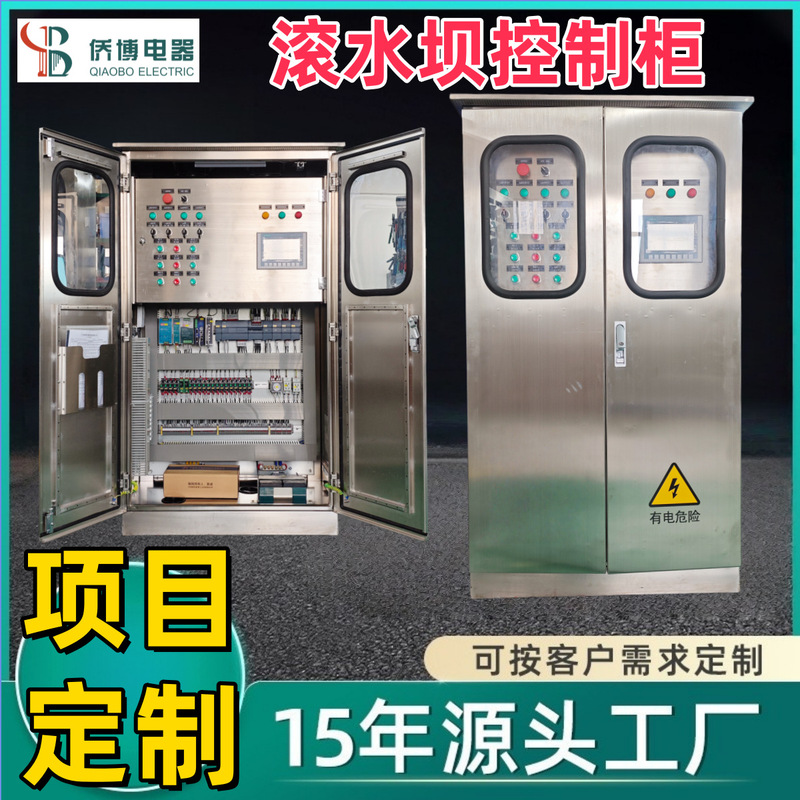Low-Voltage Complete Set of Plc Rolling Dam Frequency Conversion Control Cabinet, Automated Fan Control Cabinet, Water Pump Constant Pressure Control Box Low-Voltage Complete Set of Plc Rolling Dam Frequency Conversion Control Cabinet, Automated Fan Control Cabinet, Water Pump Constant Pressure Control Box