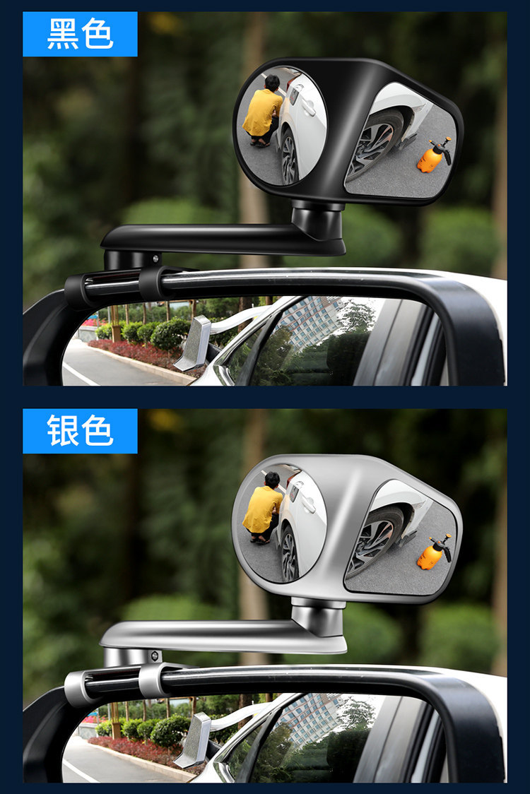 Car Front and Rear Wheel Blind Spot Mirror, Wide-Angle Mirror, 360-Degree Auxiliary Reflective Blind Spot Rearview Mirror, Blind Spot Reversing Auxiliary Mirror