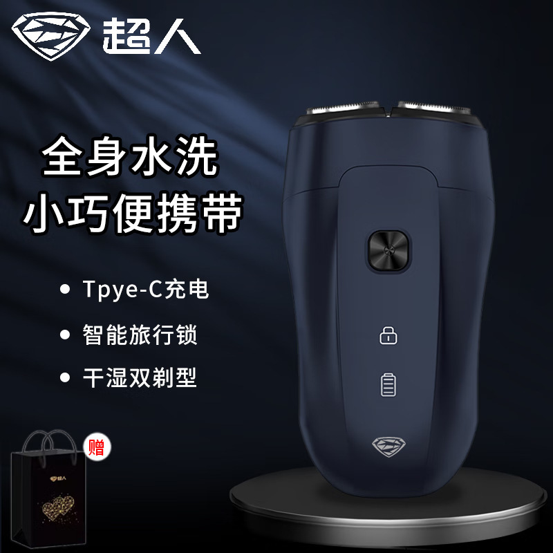 Superman Sid Hangyang Hs277 Electric Shaver Men's Shaver Fast Charging Two-Head Wet and Dry Shaver