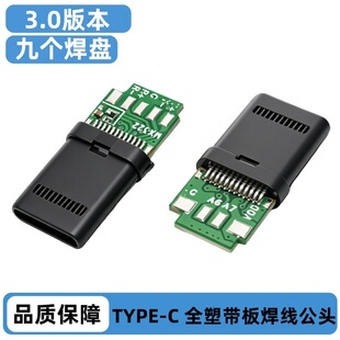 TYPE-C 24PINȫ�܎��庸�����^ ��о 3.0���� ȫ���_���yԇ���^