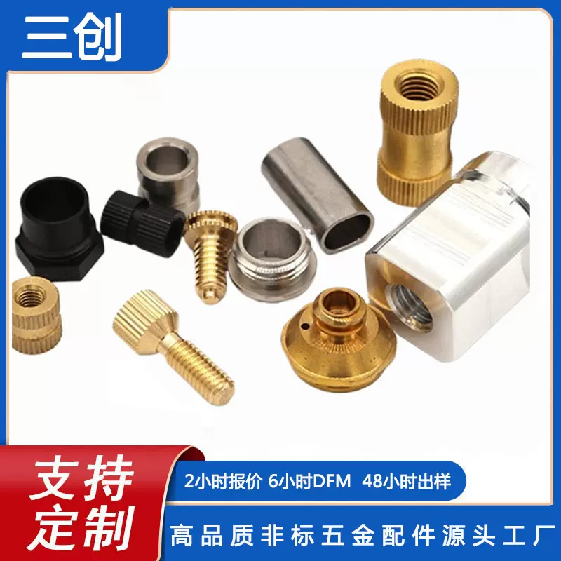 定制cnc加工非标五金零配紧固件自动车床小五金件加工走心机加工