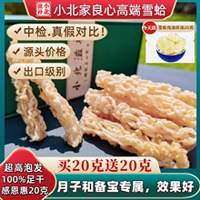 ѩ���;����L��ɽ������20g����6�����͖|��ѩ����С�a�䌚