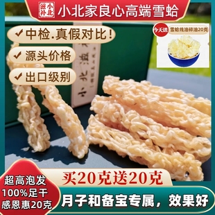 ѩ���;����L��ɽ������20g����6�����͖|��ѩ����С�a�䌚