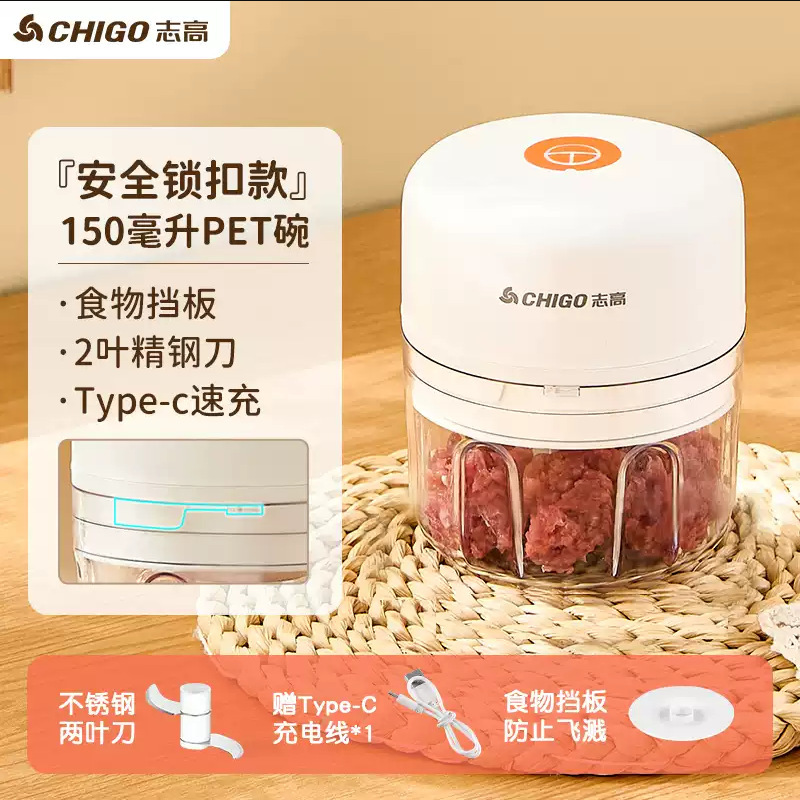 志高无线充电蒜蓉机迷你电动绞肉机厨房料理机打捣蒜器宝宝辅食机|undefined