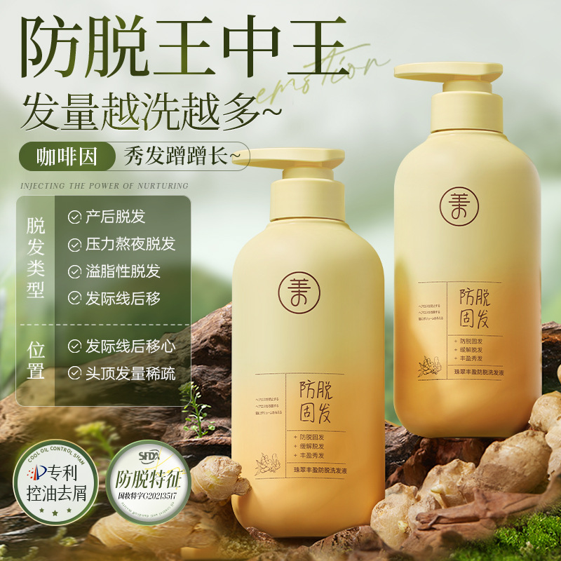Factory Direct anti-off shampoo mild anti-dandruff anti-itching oil control shampoo improve manic hair shampoo for women