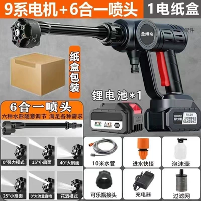 Portable car washer, wireless portable car wash handheld - german-988-new-12th-generation-10-cells-large-capacity-1-battery-and-1-charge-carton-packaging-10m-explosion-proof-tubes