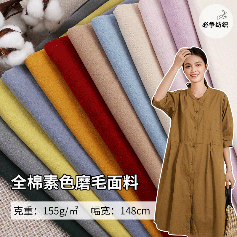 Plain Cotton Flannel Fabric Shirt Petticoat Pocket Cloth Casual Skirt Shirt Brushed Fleece Fabric