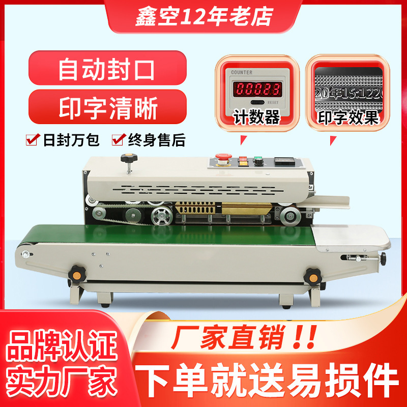 Automatic sealing machine aluminum foil bag sealing machine tea moon cake packaging machine commercial plastic film continuous sealing machine Automatic sealing machine aluminum foil bag sealing machine tea moon cake packaging machine commercial plastic film continuous sealing machine