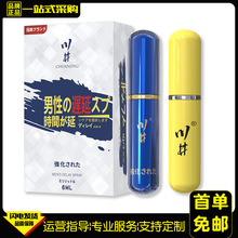 川井小蓝瓶延时喷剂6ML男士延迟喷雾印度持久神油男性用情趣用品