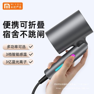Miyou electric hair dryer negative ion foldable dormitory for students 800W below 300W small power wholesale