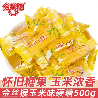 金丝猴玉米糖硬糖500g散装结婚婚庆喜糖童年怀旧糖果小零食品批发