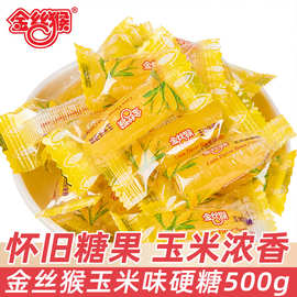 金丝猴玉米糖硬糖500g散装结婚婚庆喜糖童年怀旧糖果小零食品批发