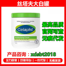 新版丝.塔.夫大白罐550g保湿滋润敏感肌婴儿身体乳修护补水面霜