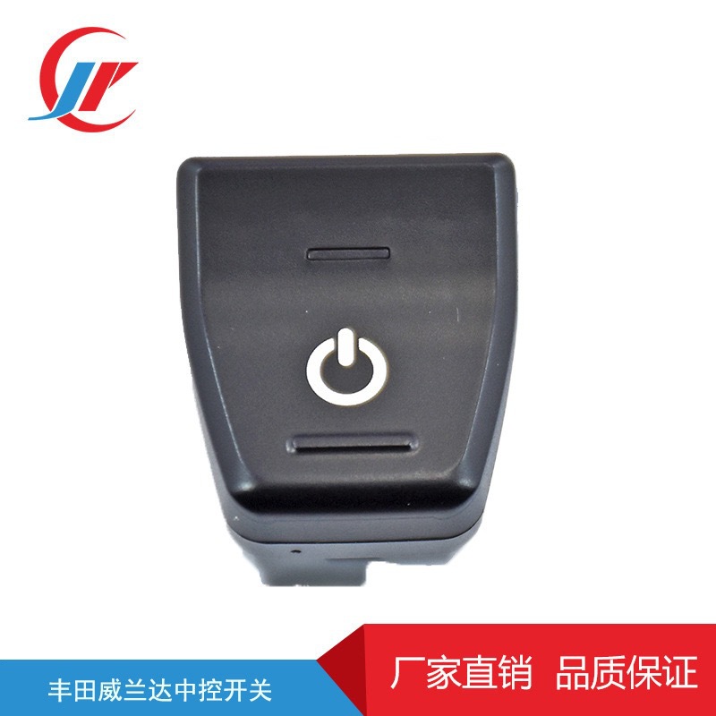 适用于丰田威兰达RAV4荣放汽车驾驶室雾灯尾门中控开关适配丰田