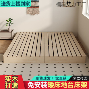 Japanese-Style Tatami Solid Wood Frame Double Floor Bed Frame Rental Low Bed Floor Board Economical Dragon Frame