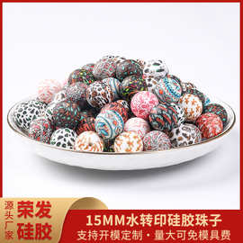 亚马逊15mm硅胶珠子豹纹水转印2mm孔径圆形散珠DIY饰品花朵印刷珠