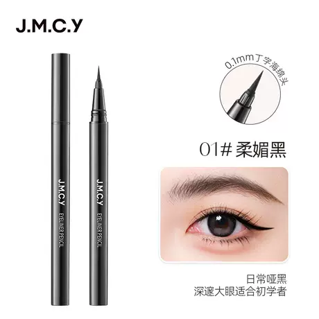 Cool black eyeliner 01# Black (cotton head)