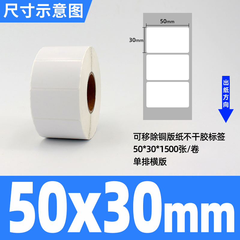 이동식 코팅지 50*30*1500 시트 수평 버전 단일 행