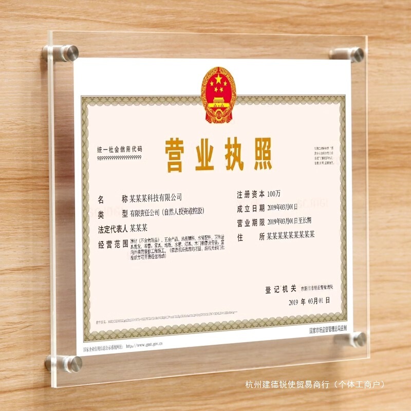 Acrylic Transparent Photo Frame Business License Frame Photo Display Wall Certificate Display Frame Photo Display Board Acrylic Transparent Photo Frame Business License Frame Photo Display Wall Certificate Display Frame Photo Display Board