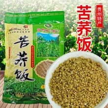 苦荞米贵州特产威宁饭五谷粗粮孕妇杂粮荞麦乔饭荞疙瘩1000g1袋装