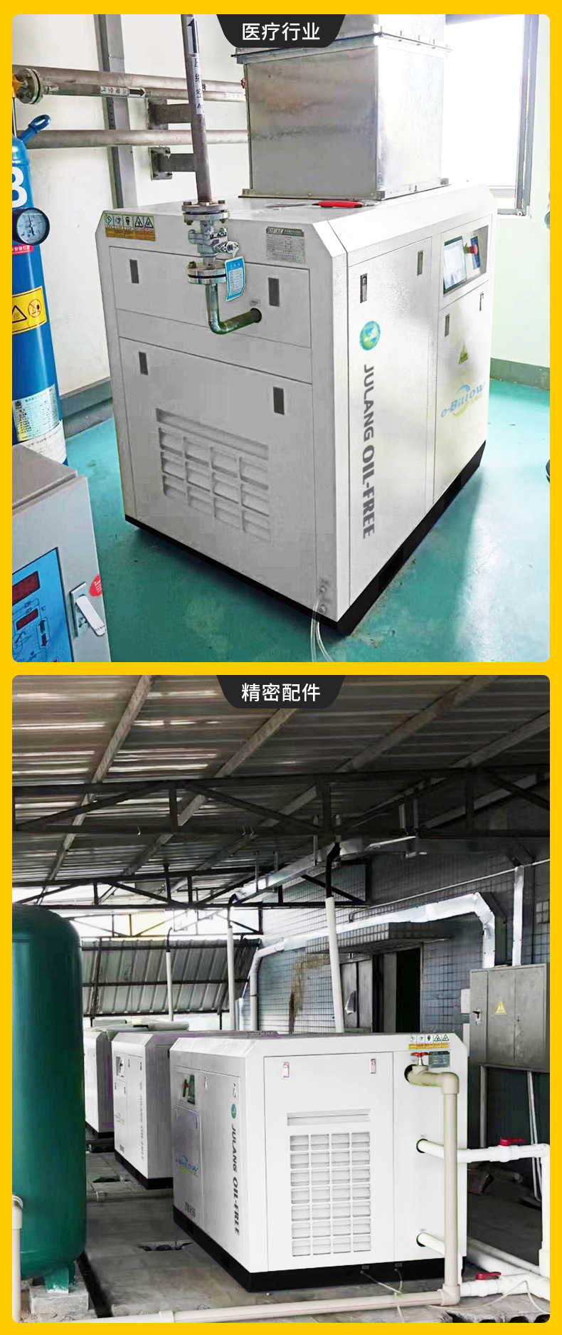 巨浪螺杆空压机-黄色_19.jpg