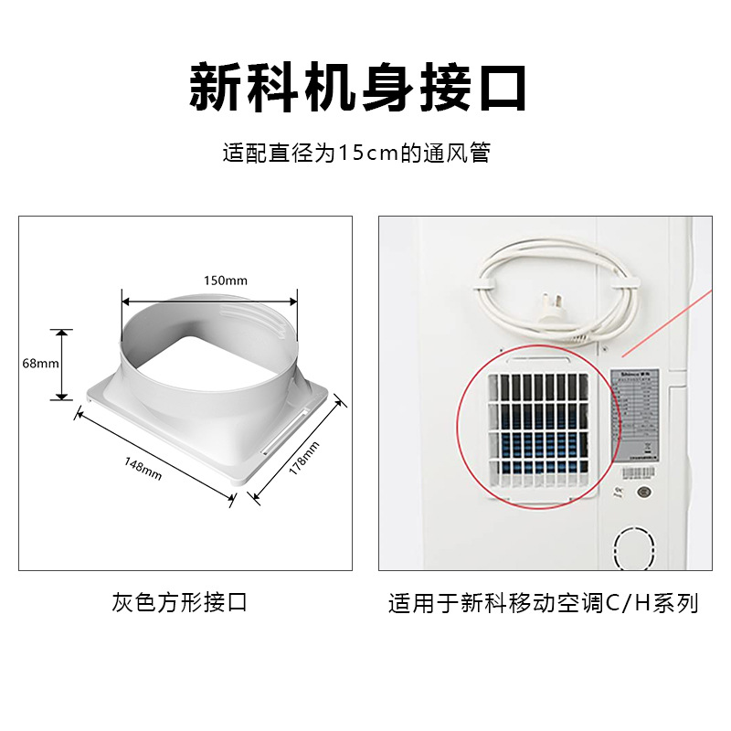 Xinke 본체 인터페이스 회색 사각형 [15cm 배기 파이프] (105g)