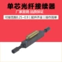 快速接续机械式l925b冷接子